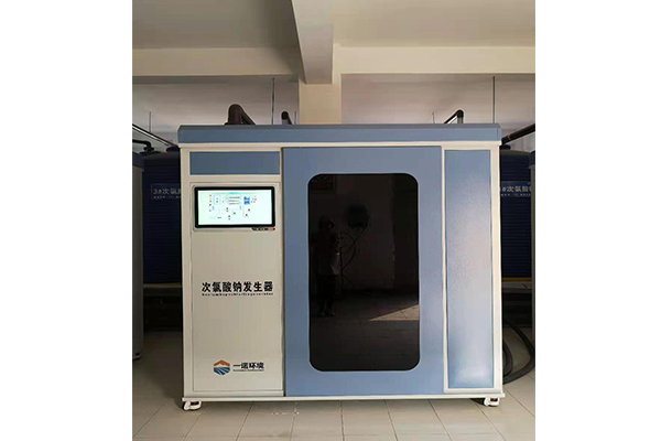 怎么选择到一个符合要求的次氯酸钠发生器厂家